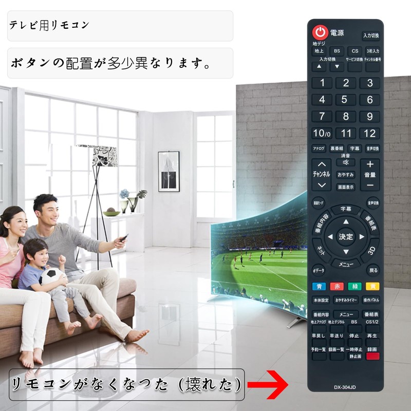 PerFascin Replacement Remote Control for DXBROADTEC LCD TV Remote Control