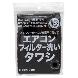 Sanbelm L11712 Air Conditioner Filter Washing Tawashi Cooler, Cleaning, 5.5 x 7.5 inches (14 x 19 cm), Black