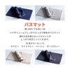 OSTD plus Bath Mat, Bath Mat, Towel Fabric, Washable, Bath
