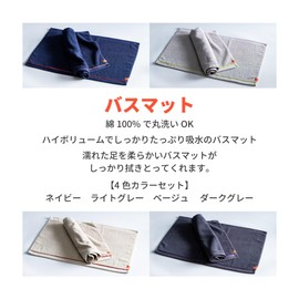 OSTD plus Bath Mat, Bath Mat, Towel Fabric, Washable, Bath Mat, 15.7 x 23.6 inches (40 x 60 cm), Gray White