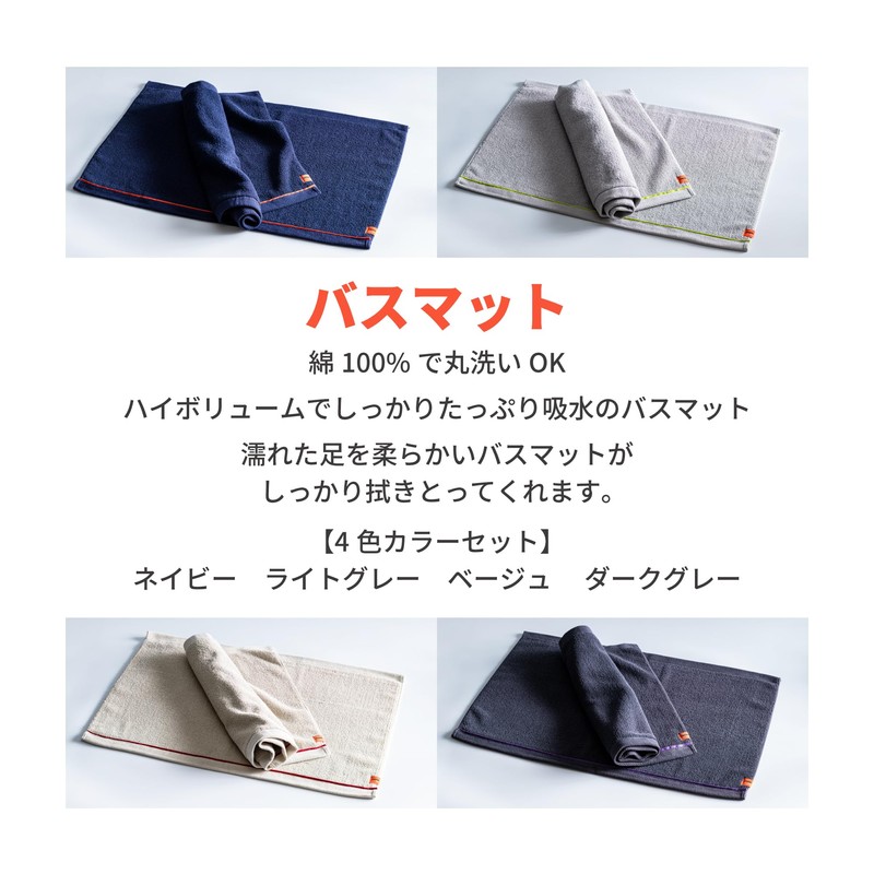 OSTD plus Bath Mat, Bath Mat, Towel Fabric, Washable, Bath