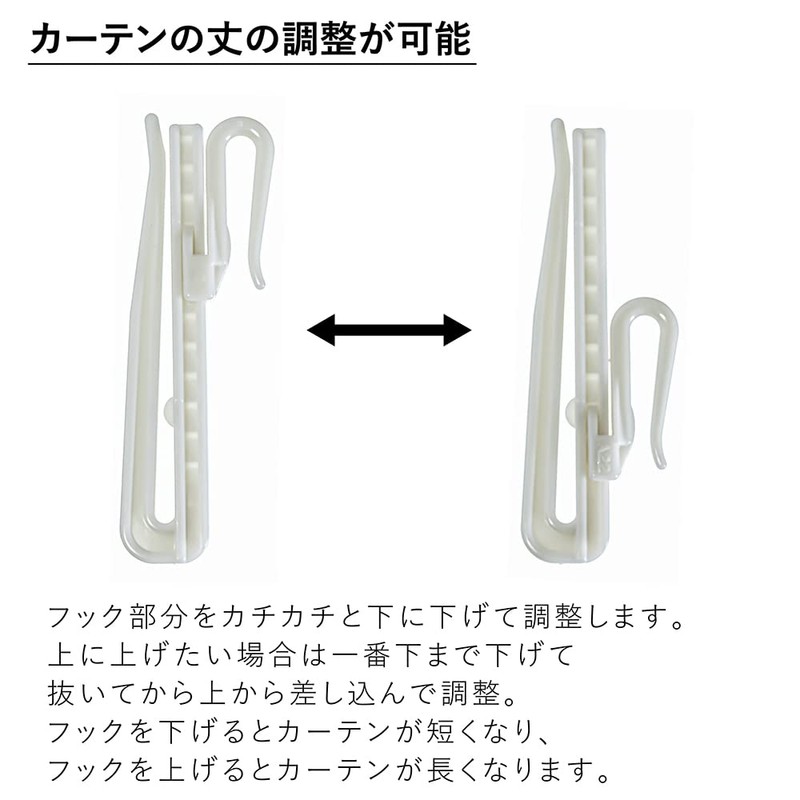 iroha Curtain Hooks Adjuster Type 3.0 inches (75 mm), 8