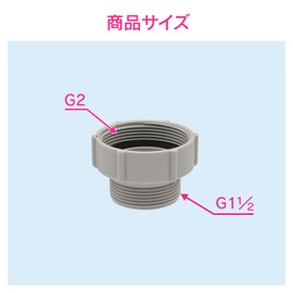 gaona (GAONA) gaona Sink Drain Hose Adapter Gray approx. Width 12 X Depth 5 X Height 15 cm (Sink Trap Handy, 50 Drain Hose Handy, 40) GA – PC005