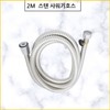 Good quality 2m shower cord shower hose bathroom hose stainless steel shower line