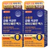 [MayJ] Water-soluble Turmeric Curcumin Bioperine Max (500mg 60 tablets 1+1) / [메이제이] 수용성 강황 커큐민 바이오페린 맥스 (500mg 60정1＋1)