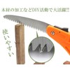 Goods Land 【 Folding 】 saw bulky waste dismantling cutting