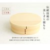 Yamaga Lacquerware Shop Kishu-Magewappa Bento Box, Shiraki, 23.7 fl oz