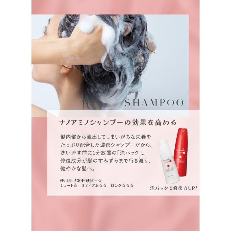 Nano Amino Salon Shampoo, 8.5 fl oz (250 ml), Beauty
