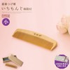 Satsuma Paulownia Box Wrapping Comb, Ichimonji Gift, 1.5 inches (3