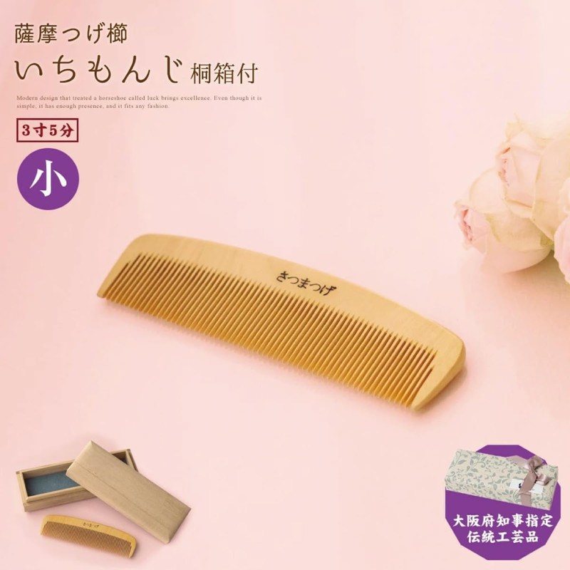 Satsuma Paulownia Box Wrapping Comb, Ichimonji Gift, 1.5 inches (3