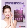 Ilyang Premium Collagen Me 3g x 90 packets / 일양 프리미엄 콜라겐 미 3g x 90포