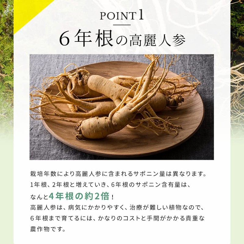 まるごと高麗人参30粒 (6年根・高麗紅参粉末100％) ／ 高麗人参サプリ 朝鮮人参 無添加サプリメント ginseng サポニン(1袋)