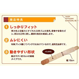 Leader Pelvic Raw Rubber Belt, S - M Size, 782851