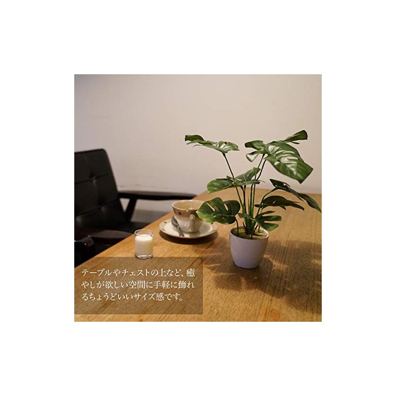 Kobe Flower Story MH-1003 Faux Green Mini Monstera Pot, Height