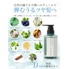 Herb Beauté Natural Shampoo, Botanical, Plant-derived Keratin, Harikoshi Volume, Damage