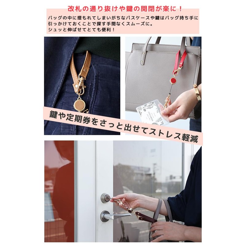 Lelotte Reel Strap, Stretchable Keychain, Lanyard with Reel, Pass Case,