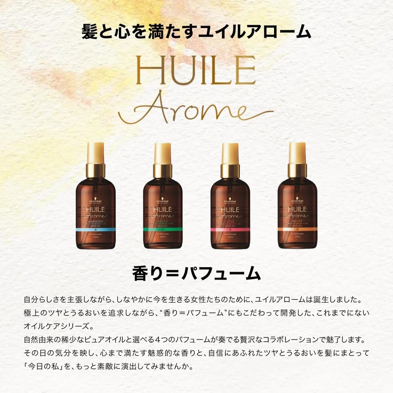 Huile Arome Hair Oil, Love 3.4 fl oz (100 ml),