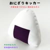 Neko Tomosha Cat Toy, Rice Ball, Plush Toy, Kerikeri, Kicker,