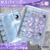 Archtypes Seal Book, Transparent Seal Binder, Girls, Removable M5, Sticker