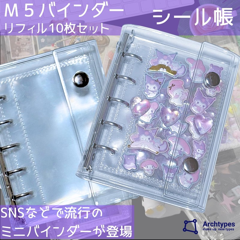 Archtypes Seal Book, Transparent Seal Binder, Girls, Removable M5, Sticker
