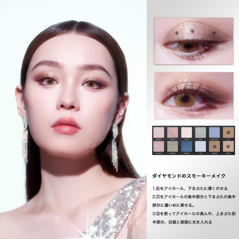 PERFECT DIARY Eye Shadow Palette (Wolf)