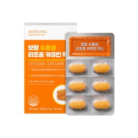 Boryeong Liposome Water-Soluble Curcumin Max, 1 unit, 30 tablets / 보령 리포좀 수용성 커큐민 맥스, 1개, 30정