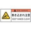 IM PL Warning Label Hazard Caught APL7-S Safety Sign