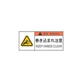 IM PL Warning Label Hazard Caught APL7-S Safety Sign