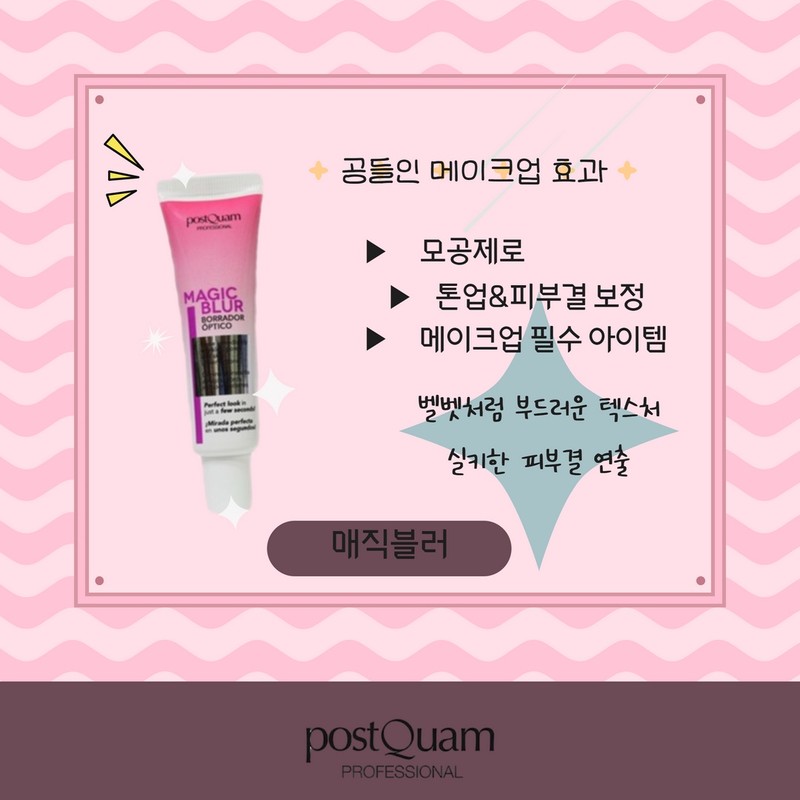 Postcoum Magic Blur 30ml Primer effect Pore cover Blemish cover