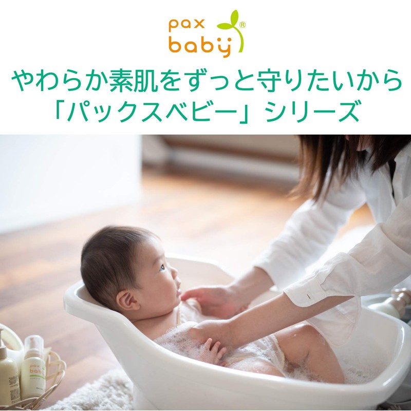 pax baby full body shampoo 300ml