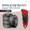 Tire Pressure Gauge Tester