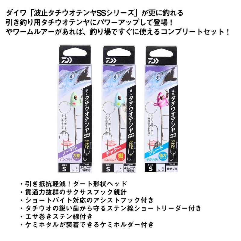 Daiwa (ダイワ) Fishing Hooks and Rigs Wave Stopper Tachiuo Tenya