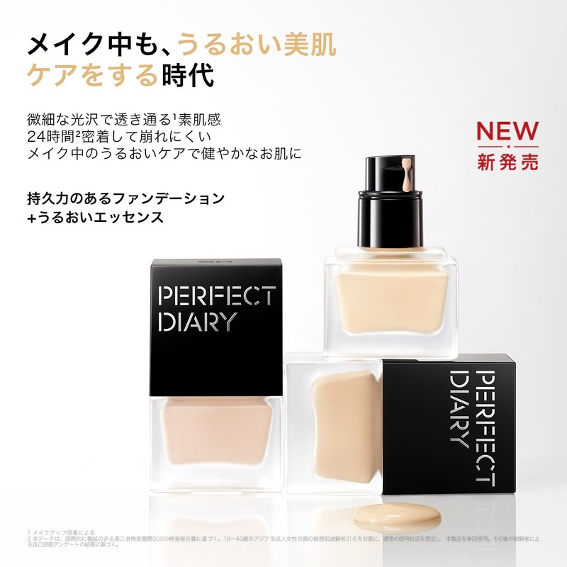 Perfect Diary Bio Face Essence Foundation (Long Wear) (B01, Yellow