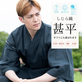 Edo-Ten Shijira-woven Jinbei, 100% Cotton, Cool Comfort, Kimono, Summer Clothes, Men's, Large Sizes, M/L/LL/3L/4L/5L, Relaxing Wear, Festivals, Father's Day, navy blue 705