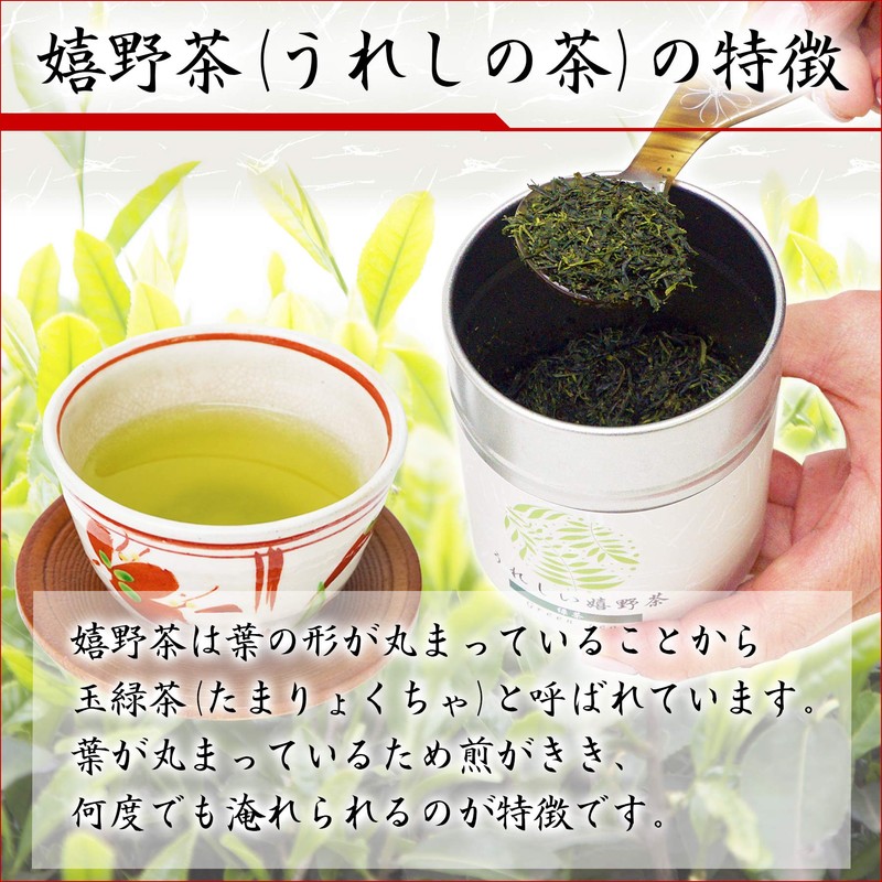 Rice Life Celebration Gift Set, Ureshino Tea, Green Tea, Brown
