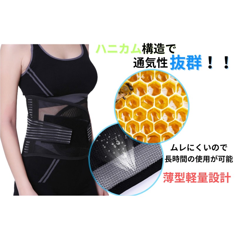 GrowGem 腰用 サポートベルト 腰サポーター 腰楽コルセット 薄型 通気性 男女兼用 (L)