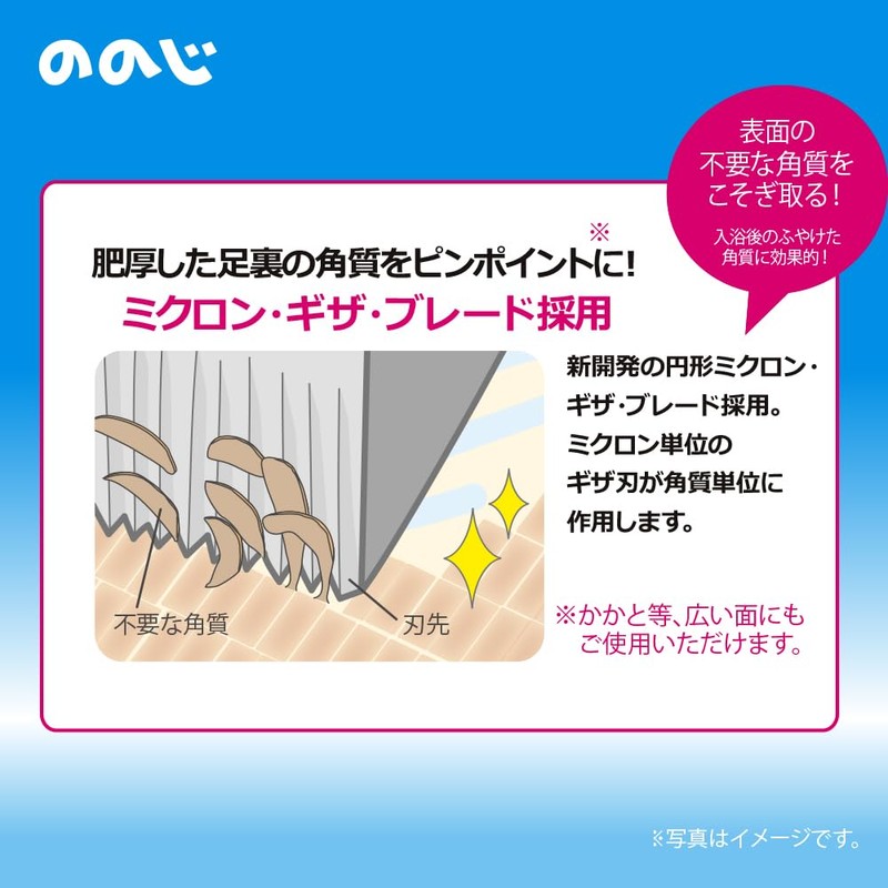 Noji Foot Cuticle Scraper, Stainless Steel, Hanging Type