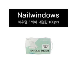 Natural Square 100pcs artificial nails/nail tips / 네츄럴 스퀘어 100pcs 인조손톱/네일팁