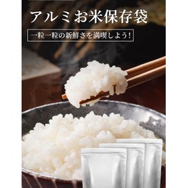 Rice Bag, Rice Storage Bag, Aluminum Foil Bag, 11.0 lbs (5 kg), 10 Sheets, Blackout Bag, Moisture-Proof, Repeatedly Usable, Zippered, 11.8 x 16.5 inches (30 x 42 cm), Durable, Air, Can Be Stored,