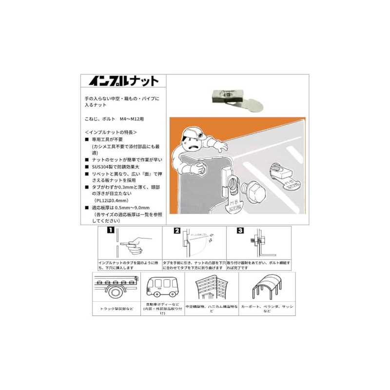 Imple Nuts + Truss Screws Set for M8 (4 Pairs)