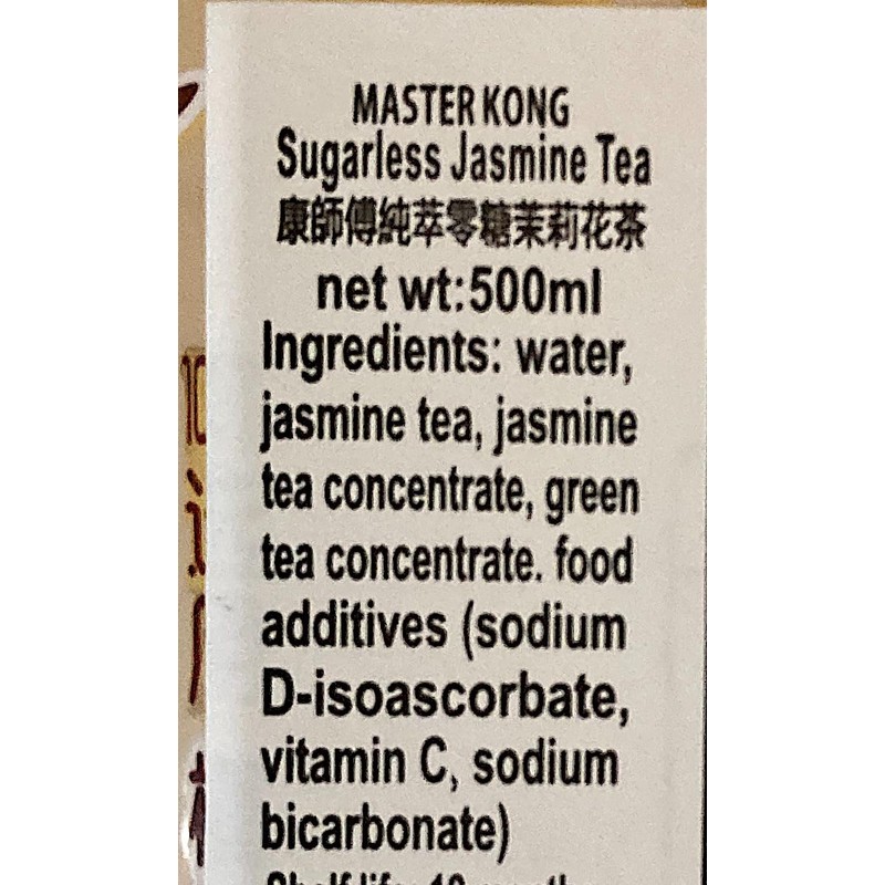 Sugarless Jasmine Tea Beverage, 500mL,Traditional Chinese Style, 6 Bottles