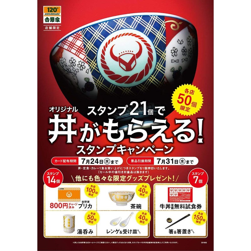 Yoshinoya Original Bowl Bowl 2019