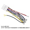 OTORAM Car Audio Coupler / Audio Wire Harness / 20P