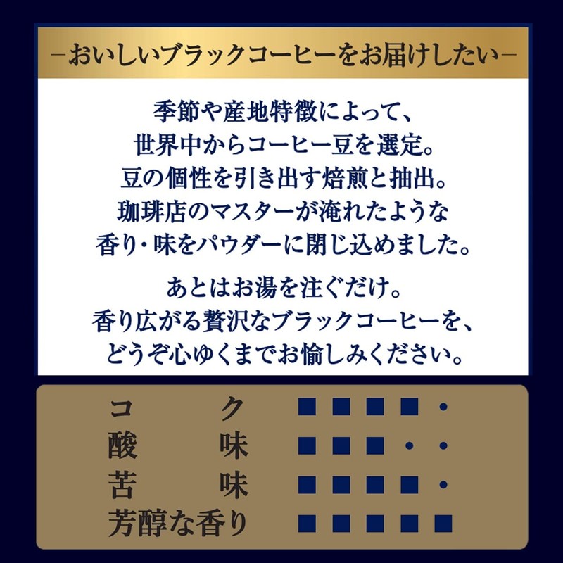 AGF A Little Luxury Coffee Shop Stick Black Special Blend