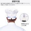 BIGHAS Cook Hat, Chef Hat, Chef Hat, Cook's Hat, Rubber
