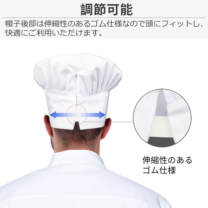 BIGHAS Cook Hat, Chef Hat, Chef Hat, Cook's Hat, Rubber
