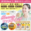 ダイエットスムージー 200g 乳酸菌クレンズダイエット CLEANSE BEAUTE SMOOTHE 置き換え (バナナ)