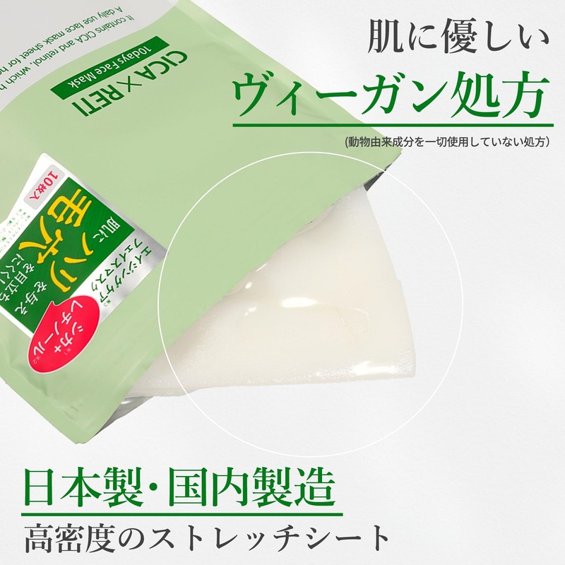 Make.iN CICA Retinol 10 days Face Mask | Pack of