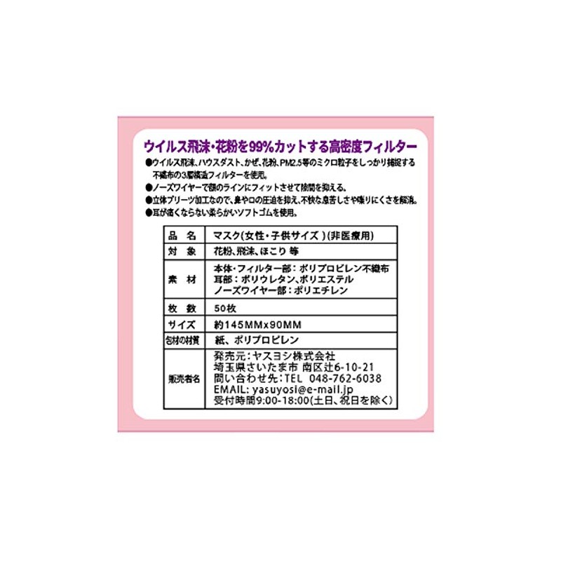 HALIPU 50pcs 3-layer non-woven individually wrapped masks for women and
