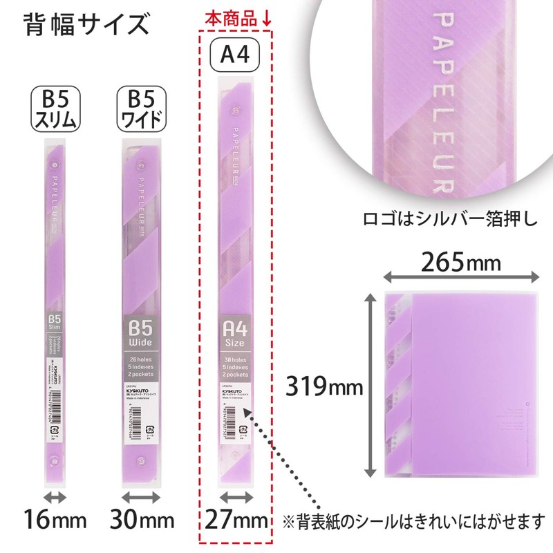 Kyokuto Papeleur Brume Acte LN52PU Binder, A4, 26 Holes, Wide,